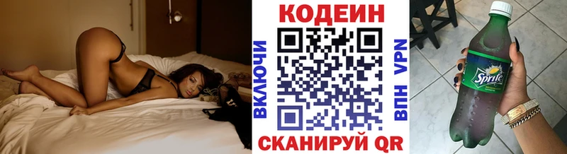 Кодеиновый сироп Lean напиток Lean (лин)  гидра рабочий сайт  площадка как зайти  Нягань 
