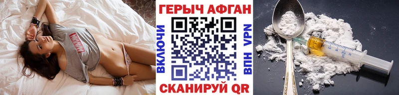 ГЕРОИН хмурый  цена наркотик  Нягань 